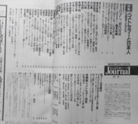 朝日ジャーナル　1989年7月5日号臨時増刊　特集/ベストセラーと日本人・1945-1989　q
