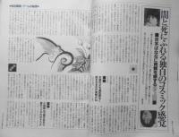 朝日ジャーナル　1989年7月5日号臨時増刊　特集/ベストセラーと日本人・1945-1989　q
