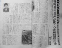 朝日ジャーナル　1989年7月5日号臨時増刊　特集/ベストセラーと日本人・1945-1989　q
