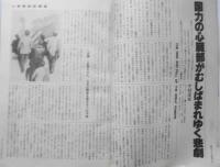 朝日ジャーナル　1989年7月5日号臨時増刊　特集/ベストセラーと日本人・1945-1989　q
