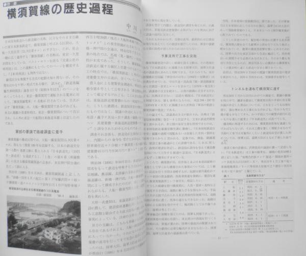交通趣味」120冊以上まとめて 鉄道好きな貴方へ 昭和51年～平成3