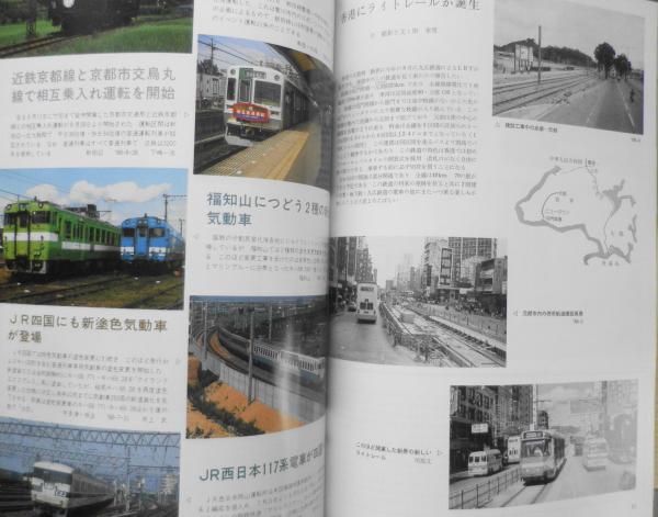 交通趣味」120冊以上まとめて 鉄道好きな貴方へ 昭和51年～平成3