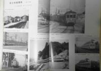 鉄道ピクトリアル　昭和40年7月号No.172　両陛下新幹線に初お乗り　q
