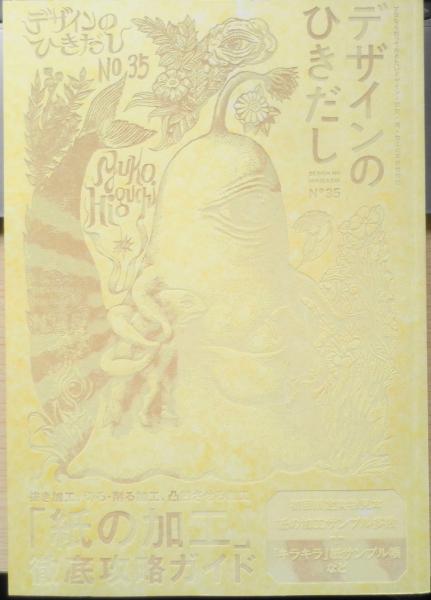 鉄道模型趣味 1991年1月～1999年12月号のうち102冊