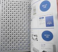 デザインのひきだし　2018年初版No.35　特集/紙の加工徹底ガイド　グラフィック社　q
