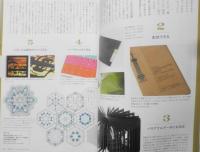 デザインのひきだし　2018年初版No.35　特集/紙の加工徹底ガイド　グラフィック社　q
