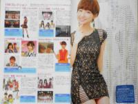 CM NOW/シーエム・ナウ　2011年3-4月号Vol.149　特集/堀北真希　玄光社　z
