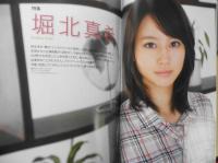 CM NOW/シーエム・ナウ　2011年3-4月号Vol.149　特集/堀北真希　玄光社　z
