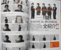 CM NOW/シーエム・ナウ　2011年3-4月号Vol.149　特集/堀北真希　玄光社　z
