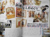 私の部屋　昭和61年早春号No.83　特集/ファブリックで早春の部屋づくり　人生活社　i
