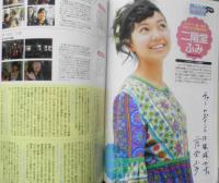CM NOW/シーエム・ナウ　2010年5-6月号Vol.144　特集/桜庭ななみ　玄光社　z
