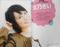 CM NOW/シーエム・ナウ　2010年3-4月号Vol.143　特集/北乃きい　玄光社　z

