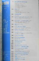CM NOW/シーエム・ナウ　1994年3-4月号Vol.47　特集/読者の選ぶ1993年CM大賞　玄光社　h
