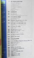 CM NOW/シーエム・ナウ　1993年3-4月号Vol.41　特集/読者の選ぶ1992年CM大賞　玄光社　h

