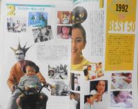 CM NOW/シーエム・ナウ　1993年3-4月号Vol.41　特集/読者の選ぶ1992年CM大賞　玄光社　h
