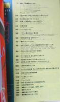 CM NOW/シーエム・ナウ　1992年9-10月号Vol.38　特集/CM音楽がいっぱい　玄光社　n
