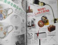 私の部屋　昭和62年春の号No.90　特集/部屋も気分転換してみたい　婦人生活社 e
