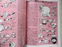 私の部屋　昭和62年早春号No.89　特集/お祝いに手づくりあげる　婦人生活社 e
