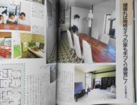 私の部屋　昭和61年冬の号No.88　特集/主婦の家づくり体験記　婦人生活社 e
