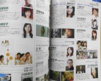 CM NOW/シーエム・ナウ　2003年11-12月号Vol.105　特集/CMタレント名鑑　玄光社　n
