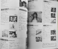CM NOW/シーエム・ナウ　2003年11-12月号Vol.105　特集/CMタレント名鑑　玄光社　n
