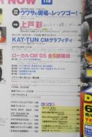 CM NOW/シーエム・ナウ　2006年1-2月号Vol.118　巻頭特集/ウワサの現場へレッツゴー！！　玄光社　n
