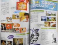 CM NOW/シーエム・ナウ　2006年1-2月号Vol.118　巻頭特集/ウワサの現場へレッツゴー！！　玄光社　n
