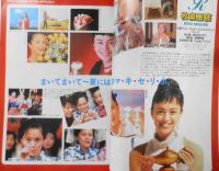 CM NOW/シーエム・ナウ　1993年9-10月号Vol.44　特集/'93SUMMER女の子CM大納涼祭　玄光社　n

