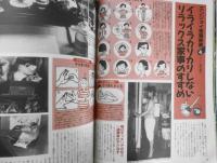 私の部屋　昭和62年夏休み号No.92　インテリア特集/窓の印象で変わる住まいの快適度　婦人生活社　g
