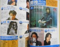 CM NOW/シーエム・ナウ　2001年3-4月号Vol.89　特集/読者の選ぶ2000年CM大賞　玄光社　l
