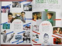 CM NOW/シーエム・ナウ　1990年Vol.28　特集/タレントCM激ウォーズ　玄光社　l
