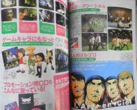 CM NOW/シーエム・ナウ　2000年9-10月号Vol.86　特集/CM音楽で話そう　玄光社　a
