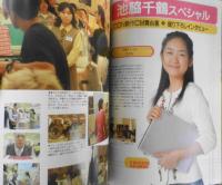 CM NOW/シーエム・ナウ　2001年1-2月号Vol.88　特別企画前編/田中麗奈　玄光社　a
