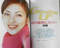 CM NOW/シーエム・ナウ　2001年1-2月号Vol.88　特別企画前編/田中麗奈　玄光社　a
