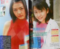 CM NOW/シーエム・ナウ　2001年1-2月号Vol.88　特別企画前編/田中麗奈　玄光社　a
