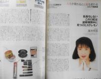 クレア/CREA　1993年10月号　特集/本気で、化粧！g
