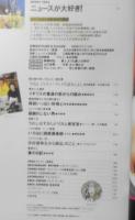 クレア/CREA　1993年4月号　特集/どこにもない！クレアのマル秘カルチャー教室　h
