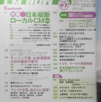 CM NOW/シーエム・ナウ　2002年7-8月号Vol.97　特集/日本縦断ローカルCM2002　玄光社 q
