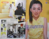 CM NOW/シーエム・ナウ　2002年7-8月号Vol.97　特集/日本縦断ローカルCM2002　玄光社 q

