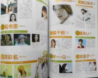 CM NOW/シーエム・ナウ　2002年7-8月号Vol.97　特集/日本縦断ローカルCM2002　玄光社 q
