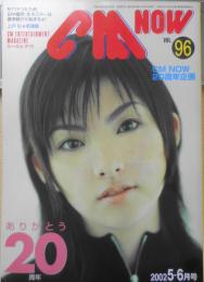 CM NOW/シーエム・ナウ　2002年5-6月号Vol.96　20周年特別企画/ケータイCM10年　玄光社 q
