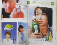 CM NOW/シーエム・ナウ　2002年5-6月号Vol.96　20周年特別企画/ケータイCM10年　玄光社 q
