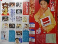 CM NOW/シーエム・ナウ　2000年5-6月号Vol.84　特集/CM女王のヒミツと魅力　玄光社 b
