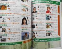 CM NOW/シーエム・ナウ　2000年5-6月号Vol.84　特集/CM女王のヒミツと魅力　玄光社 b
