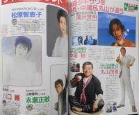CM NOW/シーエム・ナウ　2000年5-6月号Vol.84　特集/CM女王のヒミツと魅力　玄光社 b
