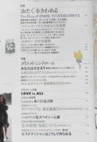 クレア/CREA　1992年2月号　特集/「おたく」をきわめる　l
