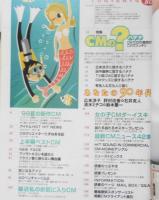 CM NOW/シーエム・ナウ　1999年9-10月号Vol.80　特集/CMの？ハテナ　玄光社　a
