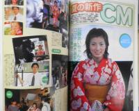 CM NOW/シーエム・ナウ　1999年9-10月号Vol.80　特集/CMの？ハテナ　玄光社　a
