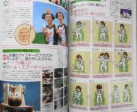 CM NOW/シーエム・ナウ　1999年9-10月号Vol.80　特集/CMの？ハテナ　玄光社　a
