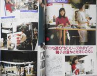 CM NOW/シーエム・ナウ　2000年11-12月号Vol.87　特集/CMタレント名鑑2001　玄光社　a
